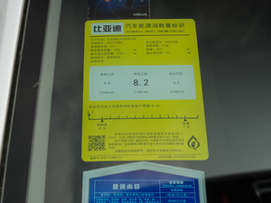 2020款1.5L CVT豪华型 工信部油耗标示
