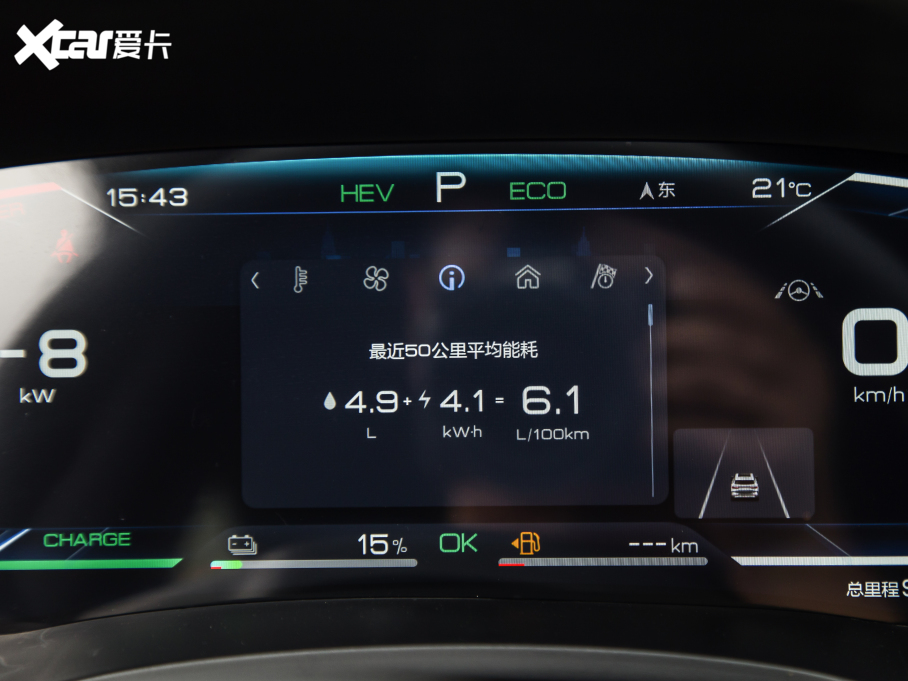 2021PLUSԴ DM-i 100KM ŞPLUS