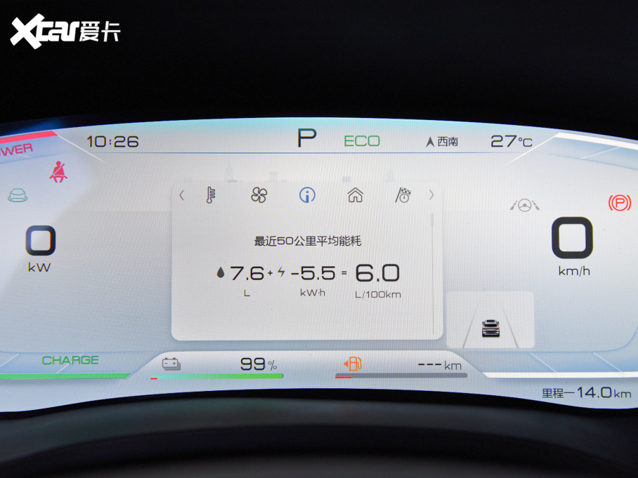 2021PLUSԴ DM-i 110KM ŞPLUS 5G