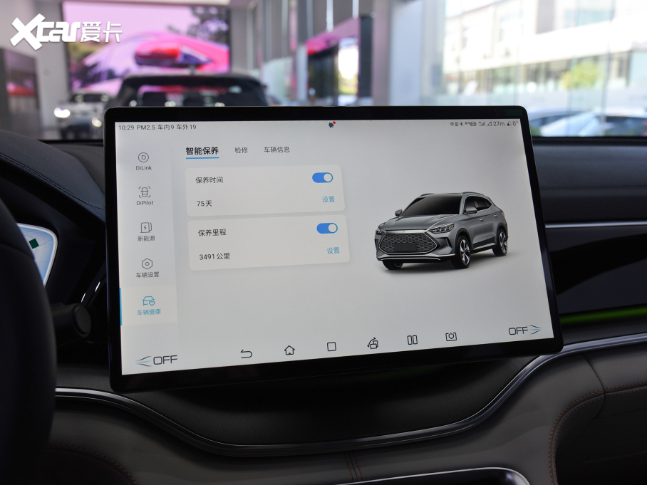 2021PLUSԴ DM-i 110KM ŞPLUS 5G