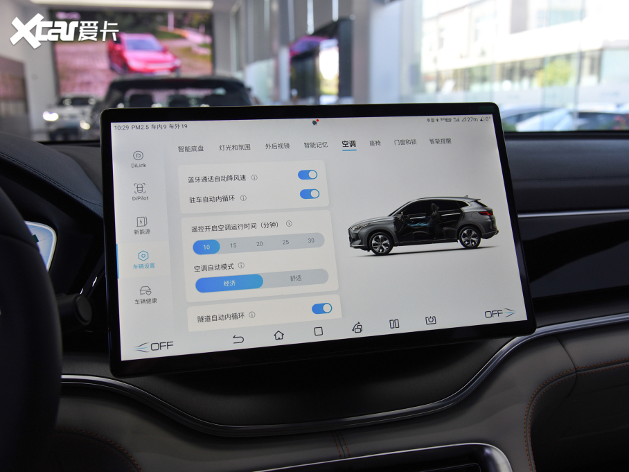 2021����PLUS����Դ DM-i 110KM ��ŞPLUS 5G��