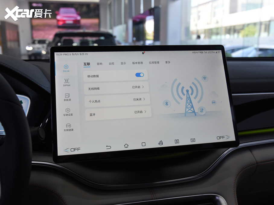 2021PLUSԴ DM-i 110KM ŞPLUS 5G