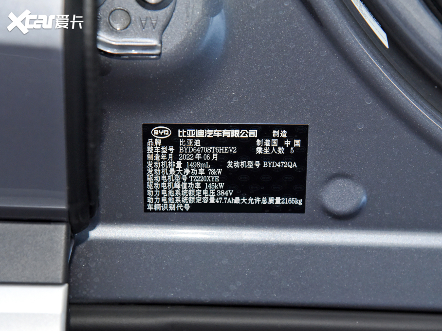 2021PLUSԴ DM-i 110KM ŞPLUS 5G