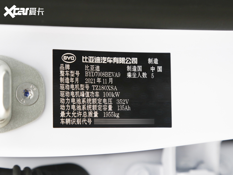 2021PLUS EV 400KM I(lng)