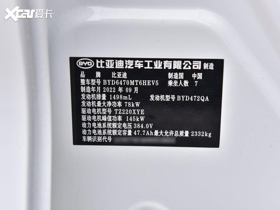 2022MAXԴ DM-i 105KM s