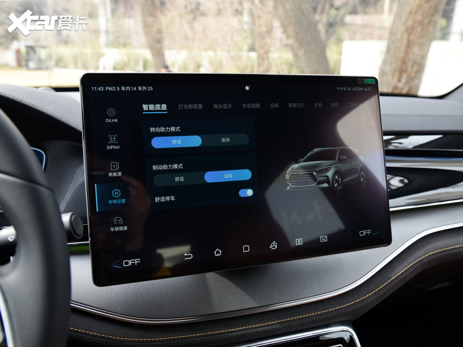 2023Դ DM-i ܊ 112KM 