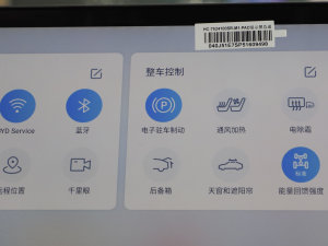 2023款冠军版 EV 605KM 旗舰PLUS 驻车制动器