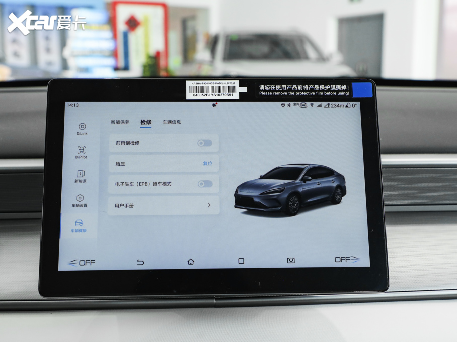 202505 DM-i DM-i { 120KMŞ