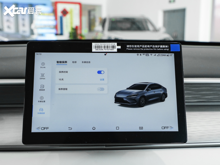 202505 DM-i DM-i { 120KMŞ