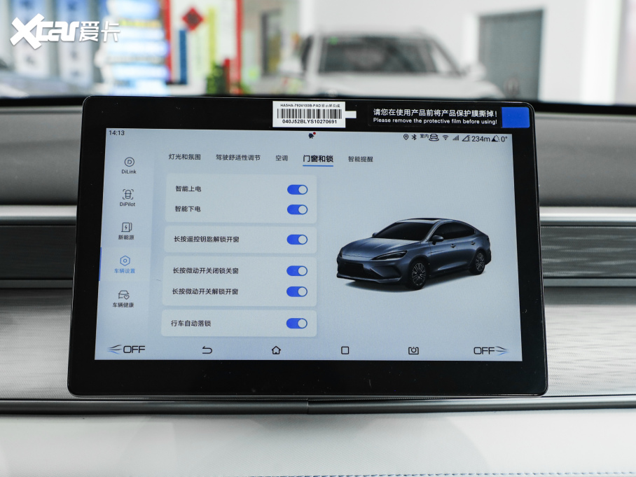 202505 DM-i DM-i { 120KMŞ