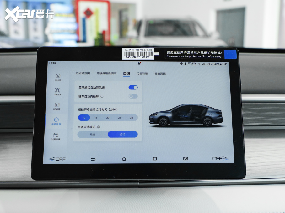 202505 DM-i DM-i { 120KMŞ