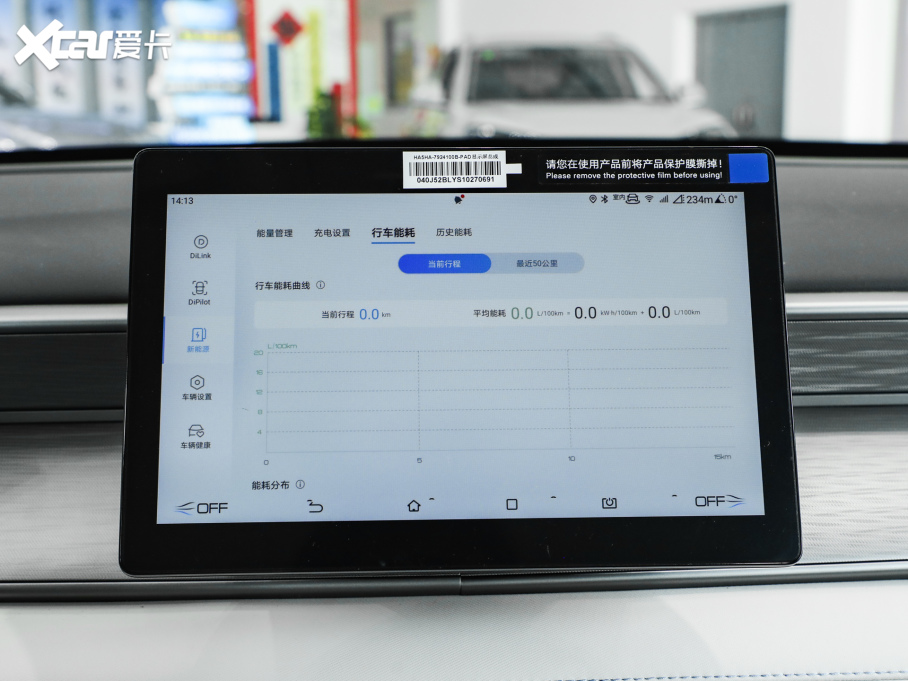 202505 DM-i DM-i { 120KMŞ