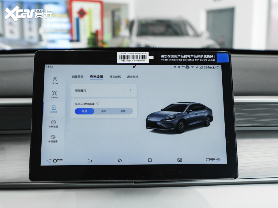 202505 DM-i DM-i { 120KMŞ