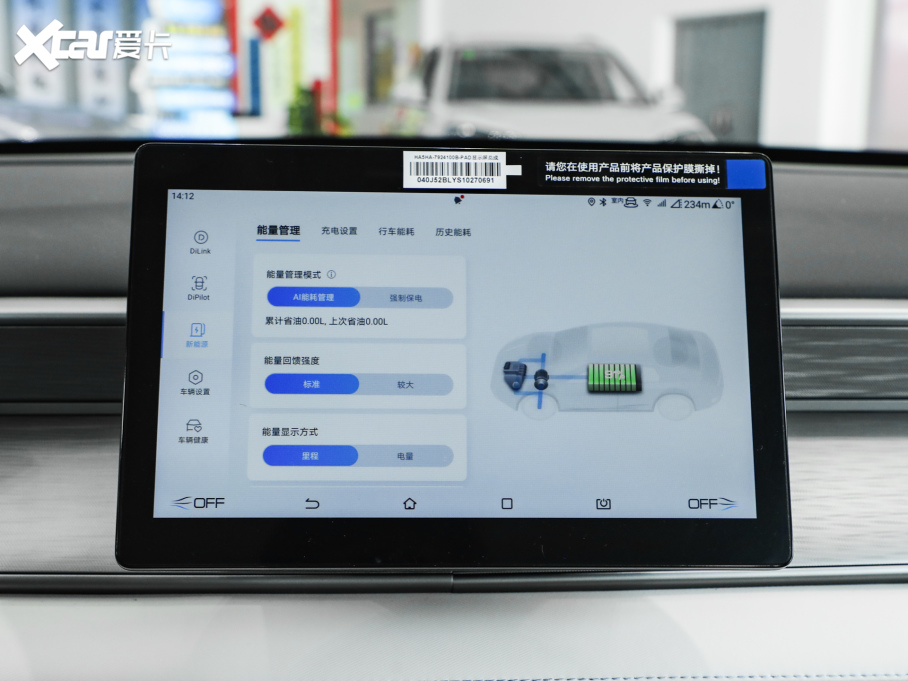202505 DM-i DM-i { 120KMŞ