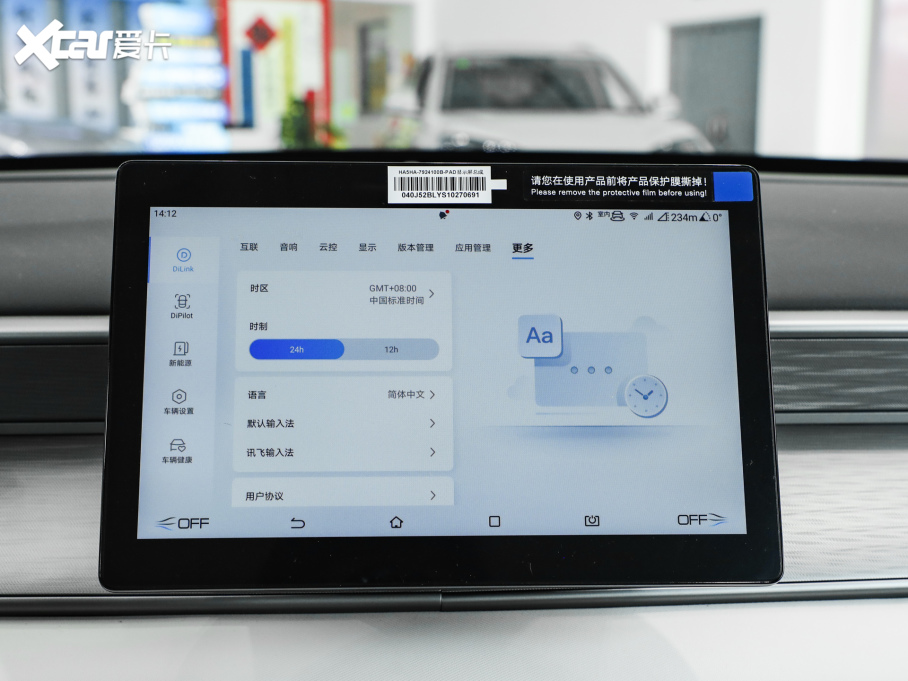 202505 DM-i DM-i { 120KMŞ