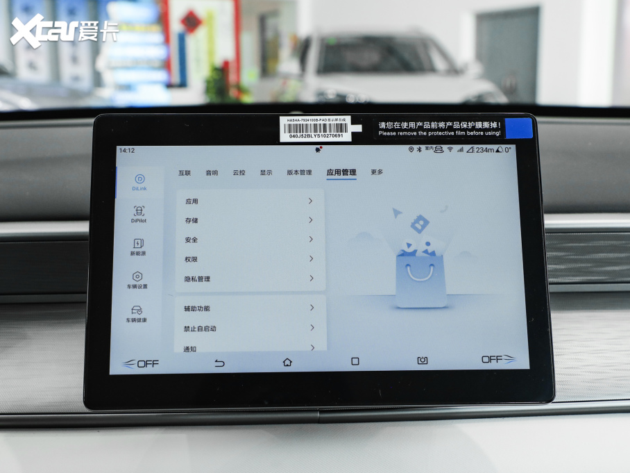 202505 DM-i DM-i { 120KMŞ