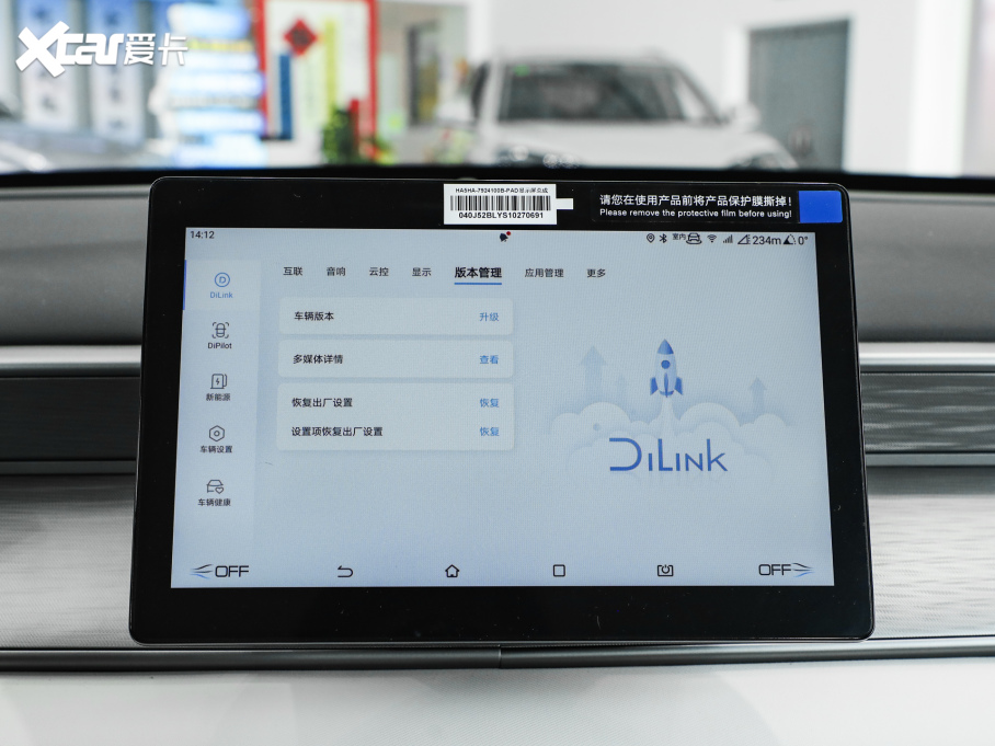 202505 DM-i DM-i { 120KMŞ