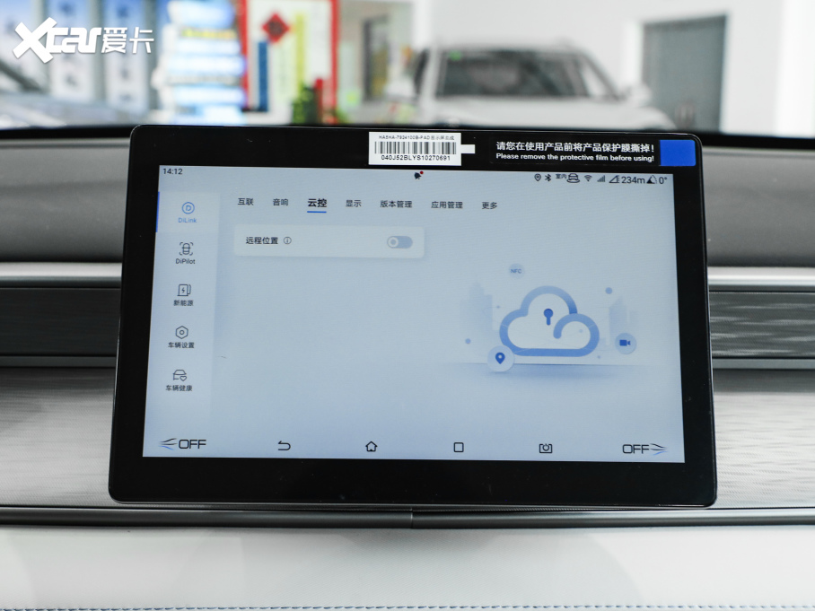 202505 DM-i DM-i { 120KMŞ