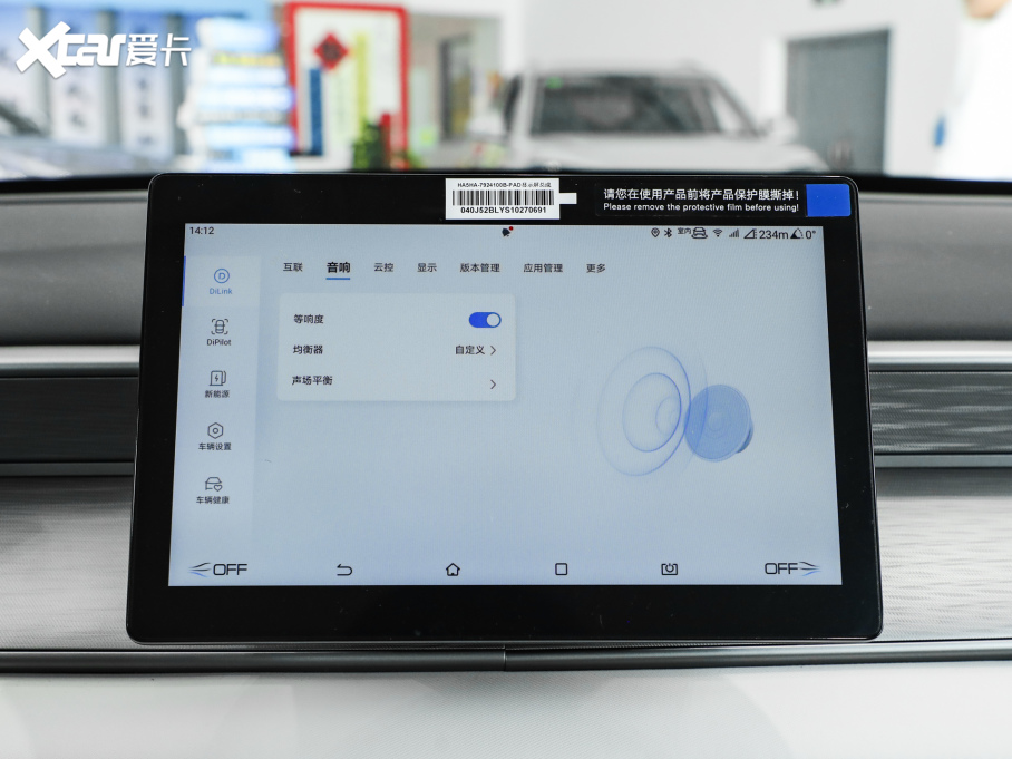 202505 DM-i DM-i { 120KMŞ