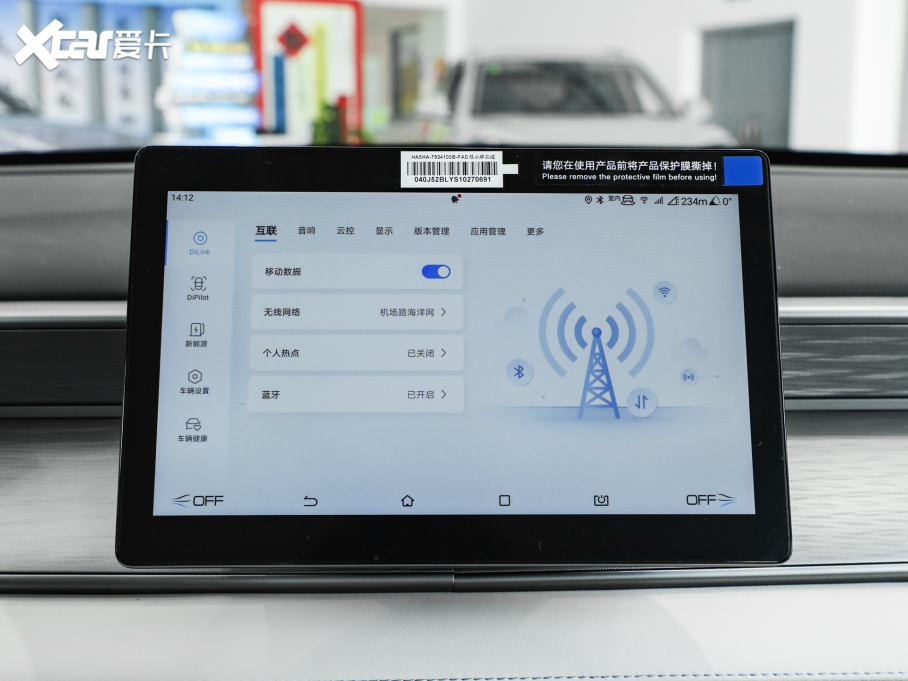 202505 DM-i DM-i { 120KMŞ