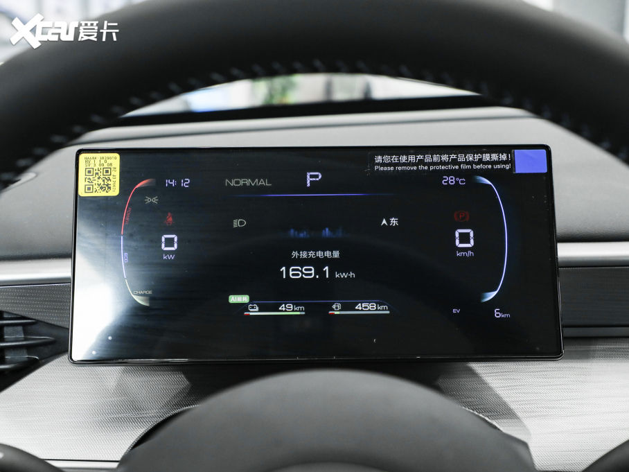 202505 DM-i DM-i { 120KMŞ