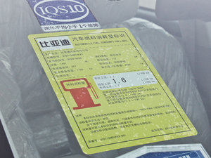2014款1.5T 旗舰型 工信部油耗标示
