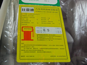 2012款1.5L 手动豪华版 其它