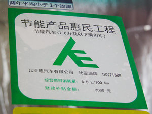 2012款1.5L 手动豪华版 其它