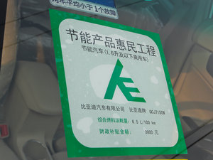 2012款1.5L 手动豪华版 其它