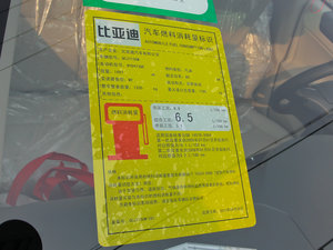 2012款1.5L 手动豪华版 工信部油耗标示