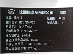 2012款1.5TID 自动豪华版 其它
