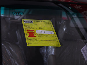 2013款2.0L 手动精英版 工信部油耗标示