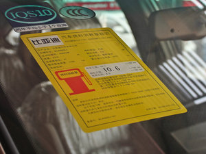 2013款2.4L 自动尊荣版 工信部油耗标示