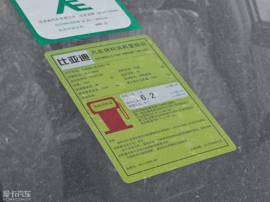 2013ȁF3 1.5L քӘ(bio)(zhn)