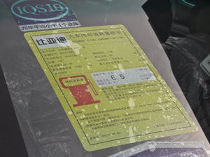 2014款1.5L 手动豪华版 工信部油耗标示