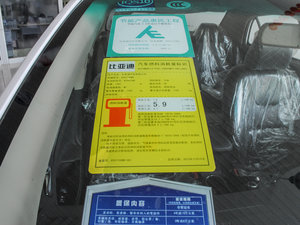 2014款1.5L 手动尊贵版 工信部油耗标示