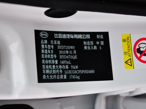 2015款1.5L 自动豪华型 其它