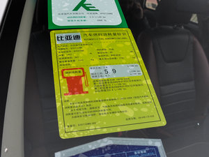 2015款1.5L 自动豪华型 工信部油耗标示