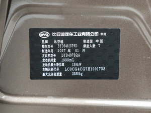 2017款2.0T 自动旗舰型 其它