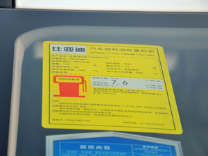 2017款1.5TI 自动智联精英型 7座 工信部油耗标示