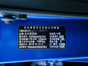 2019款SCe200 自动两驱智悦型周年版 国V 其它