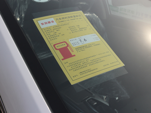 2018款2.5L 四驱尊贵版 工信部油耗标示