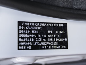 2016款2.4L 全能版 其它