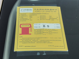 2016款2.4L 专业版 智能包 工信部油耗标示