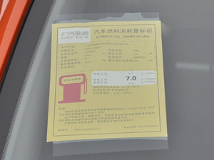 2017款180T  DCT劲能版 工信部油耗标示