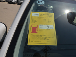2017款180T  DCT劲能版 工信部油耗标示
