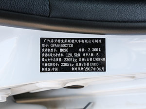 2017款2.4L 卓越版 其它