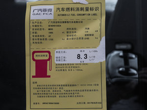 2017款2.0L 优越版 工信部油耗标示