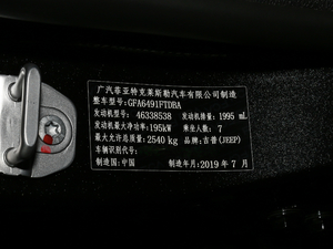 2018款2.0T 四驱臻享版 国VI 其它