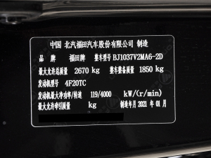 2020款3 2.0T 两驱电商版低货台长轴 柴油 其它